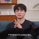 첫 연애 썰 푸는 ＜모태 솔로지만 연애는 하고싶어＞ 재윤 .jpg 이미지