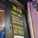 멕시칸치킨 이미지