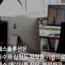 스트레스솔루션대전지사기업부설연구소 이미지