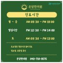 온담한의원 이미지