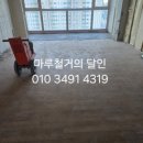 화명동롯데캐슬멤버스경로당 | 부산마루철거 화명동 롯데캐슬멤버스45평형 마루철거 후기입니다