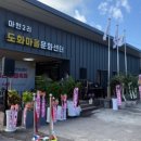 마현 2리 이미지