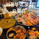 의정부역 맛집 횟집 요로시 숙성회 파스타 데이트 추천