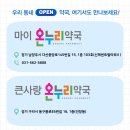 다정한온누리약국 이미지