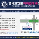 연세쿄앤원이비인후과의원 네이버블로그