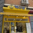 빽다방 태백중앙점 | 빽다방 신메뉴 디카페인 생크림 아메리카노 시럽 빼고/생크림 반만 다이어트 커스텀 후기