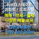 대우마이빌스위티 | 부천 중동 마이빌스위티 오피스텔 월세 신중동역 역세권오피스텔