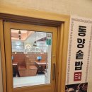 동양무선 | [수원역 맛집] 수원역 밥집 동양솥밥 수원역점 방문 솔직후기