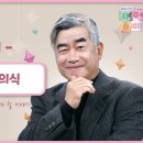 [106회] 💟사람의 마음 ⑥ - 남의 시선을 의식 | 홍성남 신부의 사주풀이🧐 이미지