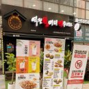 역전할머니맥주고양도래울
