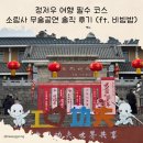 정저우 여행 필수 코스｜소림사 무술공연 솔직 후기 (ft. 비빔밥)