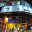 미소 로바다야끼 이미지