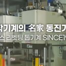 동진상사 이미지
