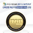 (주)인사랑컨설팅 이미지