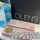 오렌즈 광주수완점 이미지