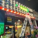영광 “포차천국” 내돈내산 후기