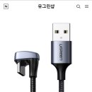 안드로이드 오토 케이블 이미지