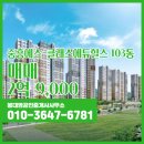 영부동산공인중개사사무소 이미지