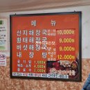 덕진-116 | 전주 로컬 맛집 양평해장국 본점, 어은골 선지국 내장탕 맛집 내돈내산