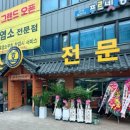 서부흑염소 이미지