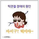 예스부부치과의원 이미지