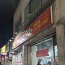 광양옛날곱창 이미지