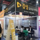 주식회사 감성에프앤비