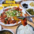 덕계종합상설시장 | 덕계종합상설시장 속 숨은 맛집, 명자식당 제육볶음
