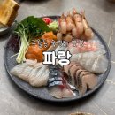 인하로 507번길 | [공지] [인천] 구월동 숙성회 1등 맛집 ‘파랑’ 내돈내산 후기