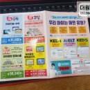 빨간펜체험센터