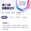 해밀동복합커뮤니티 C동 | [세종시 해밀동/산울동 대통령선거 사전투표소] 해밀동복합커뮤니티센터(C동 지하1층,체육관) - 21대...