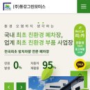 동강카센타 이미지