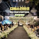 화서역 5번출구 | 수원 웨딩홀 농민회관 디에스컨벤션 웨딩홀 뷔페 주차