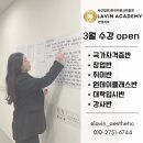 라빈미용학원 이미지