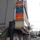 일미스테이크 | 동부이촌동 일미스테이크부대찌개 - 40년을 버틴 마법