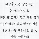 ㅡ만병통치, 기가막힌 건강상식 ㅡ 이미지