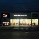 타이어프로 청라점 이미지