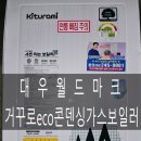 대우가스보일러(주) - 3856 | 대우가스보일러(주)