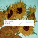 해바라기문고 이미지