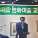 국도1호선 평화미술제 Daum카페