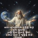 2026년 3월 27일 사순 제5주간 금요일＜유다인들이 예수님을 잡으려고 하였지만, 예수님께서는 그들의 손을 벗어나셨다.＞ 이미지