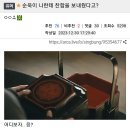 찬합 이미지