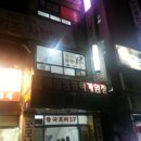 제일게임장 이미지