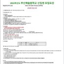 부산예술중학교 이미지