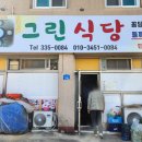 잉꼬식당 이미지