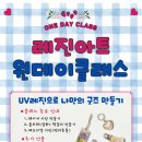 라니공방 - 통영시 죽림2로 14-7 | 양평여행 양춘이랑 여름방학 체험여행 라니굿즈 참여 후기