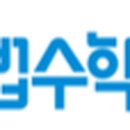 해법영어임진학원 네이버블로그