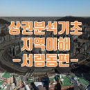 서림동-28 이미지