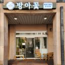 북한산공방 이미지