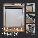 맥가이버철물 - 서구 계룡로500번길 64 | 삼성 식기세척기 설치 환장 후기 - 주름관 교체는 알아서?